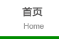 中山泰建清洁服务有限公司-返回首页